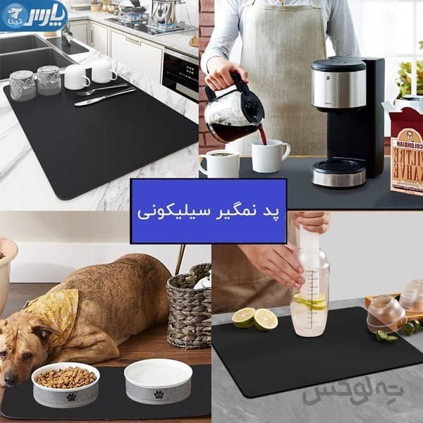 پد نمگیر سیلیکونی — تصویر ۶
