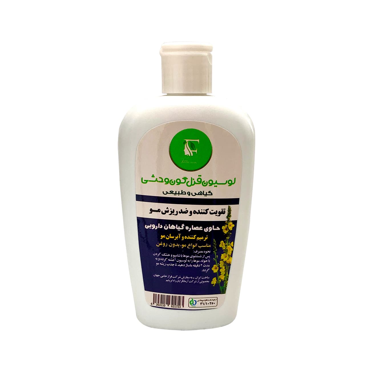 لوسیون قزل گون وحشی لیروسانا 230 میلی لیتر — تصویر ۶