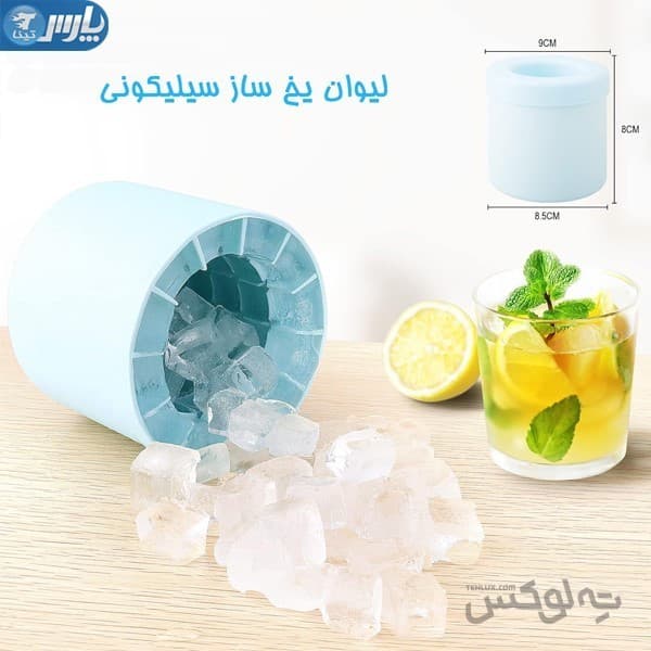 لیوان یخ ساز سیلیکونی — تصویر ۶