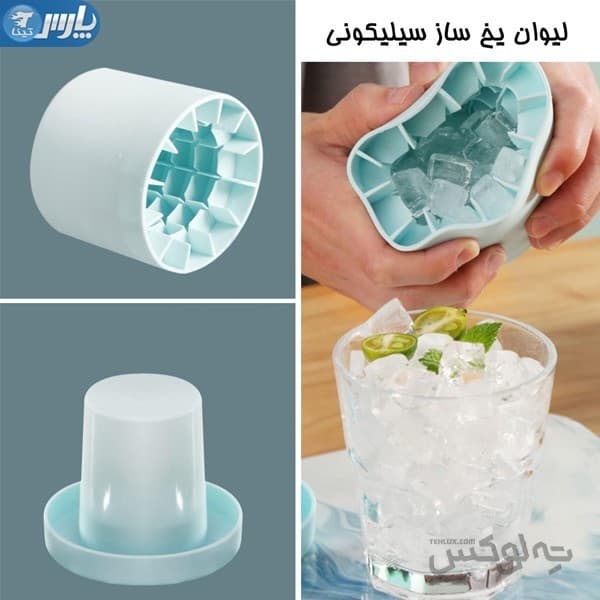 لیوان یخ ساز سیلیکونی — تصویر ۲