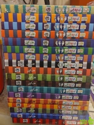 کتاب مجموعه خاطرات یک بچه چلمن جف کینی 20 جلدی