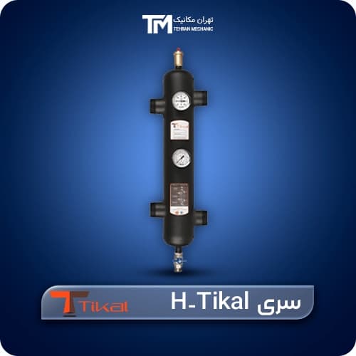 جداکننده هیدرونیکی 8GPM تیکال مدل H-Tikal 8 H — تصویر ۲