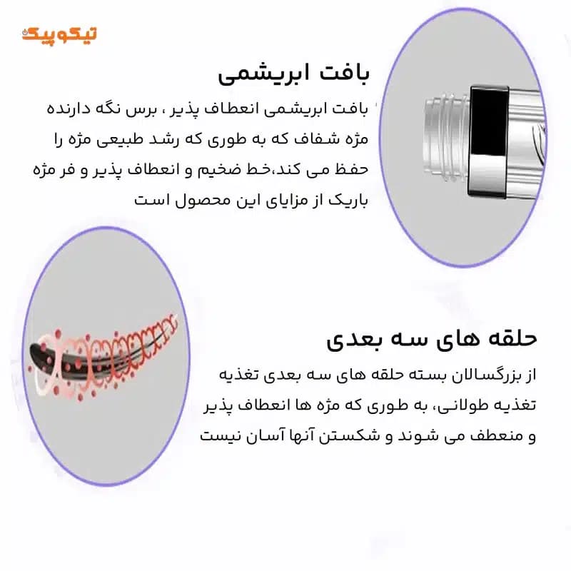 سرم تقویت کننده مژه و ابرو بایوآکوا مدل 01 حجم 7 میلی لیتر — تصویر ۴