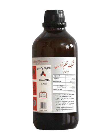 الکل طبی تقطیر خراسان 96 درصد — تصویر ۲
