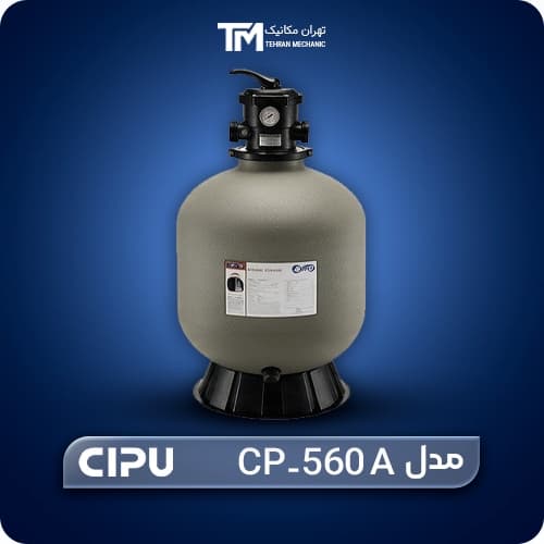 فیلتر شنی استخر سیپو CIPU مدل CP-560A — تصویر ۲