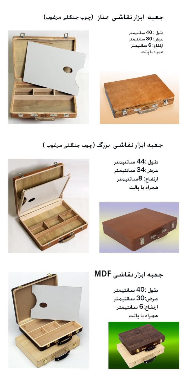 جعبه نقاشی — تصویر ۴