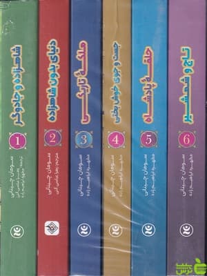 پک کامل مدرسه ی افسانه ای مطهره ابراهیم زاده — تصویر ۲
