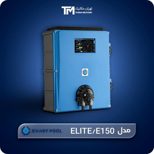 کلرزن نمکی خانگی اسمارت پول مدل ELITE/E150 — تصویر ۲