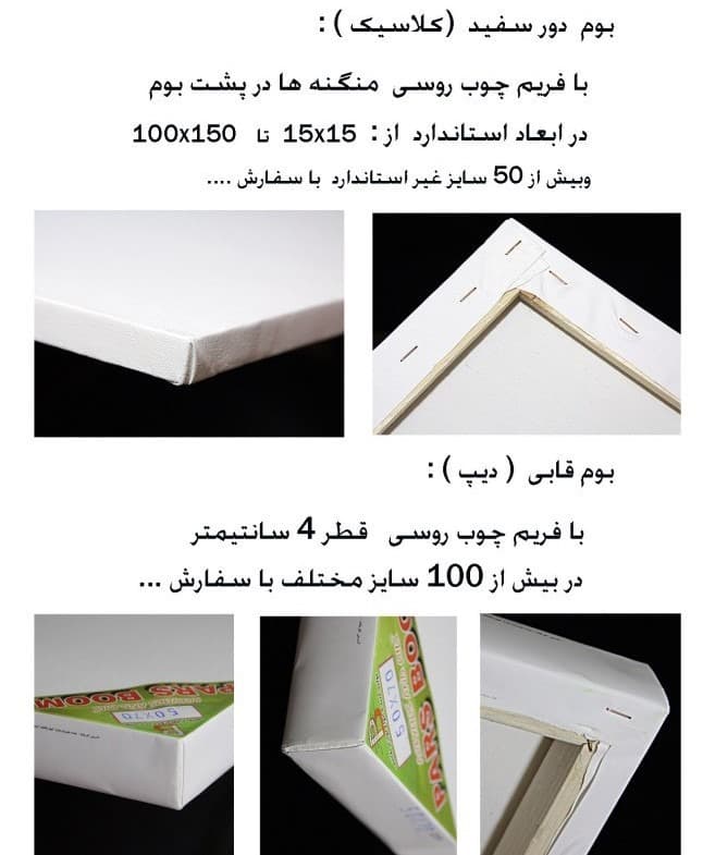 بوم نقاشی — تصویر ۲