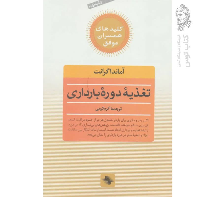 تغذیه دوره بارداری — تصویر ۵