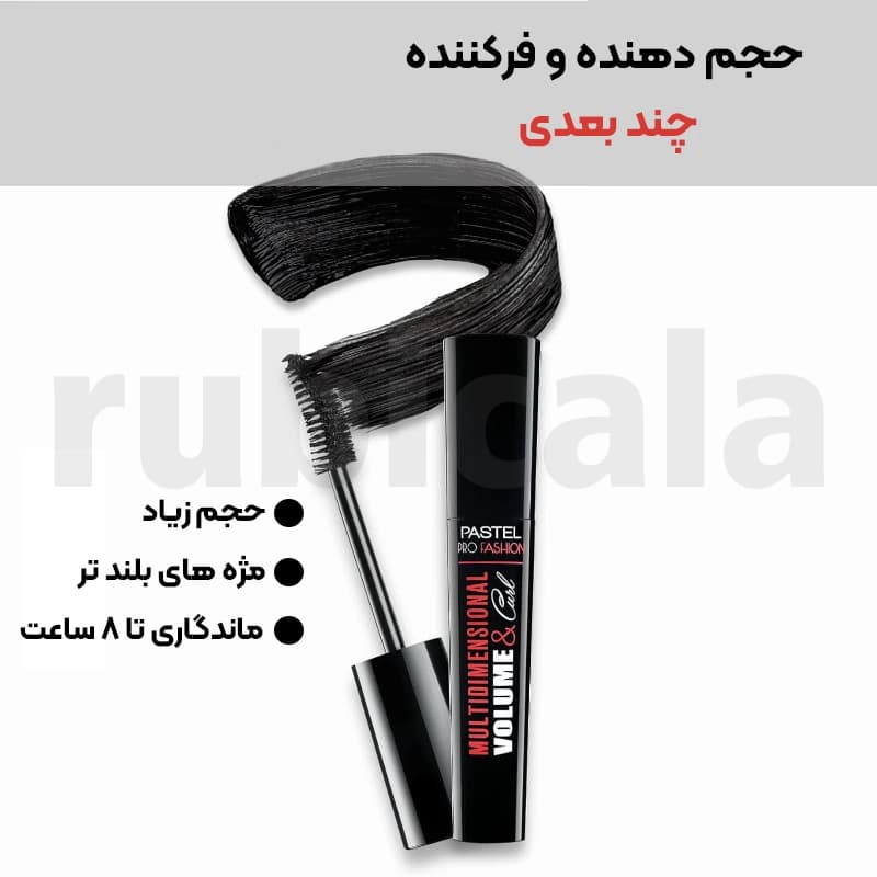 ریمل حجم دهنده و حالت دهنده پاستل — تصویر ۳