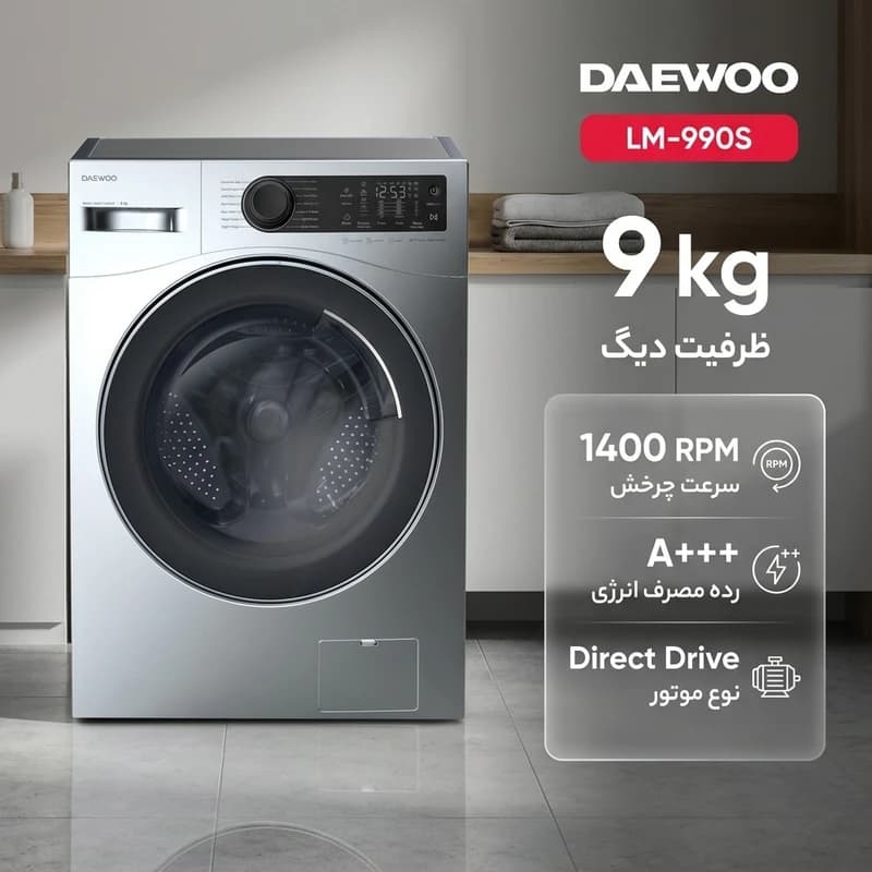 ماشین لباسشویی دوو سری سنیور مدل LM-990 — تصویر ۲
