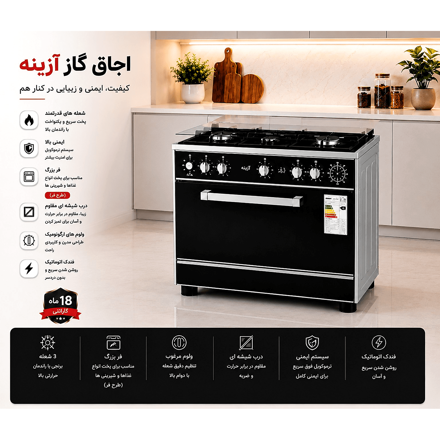 اجاق گاز طرح فر آهوان آژینه (کپی) — تصویر ۵