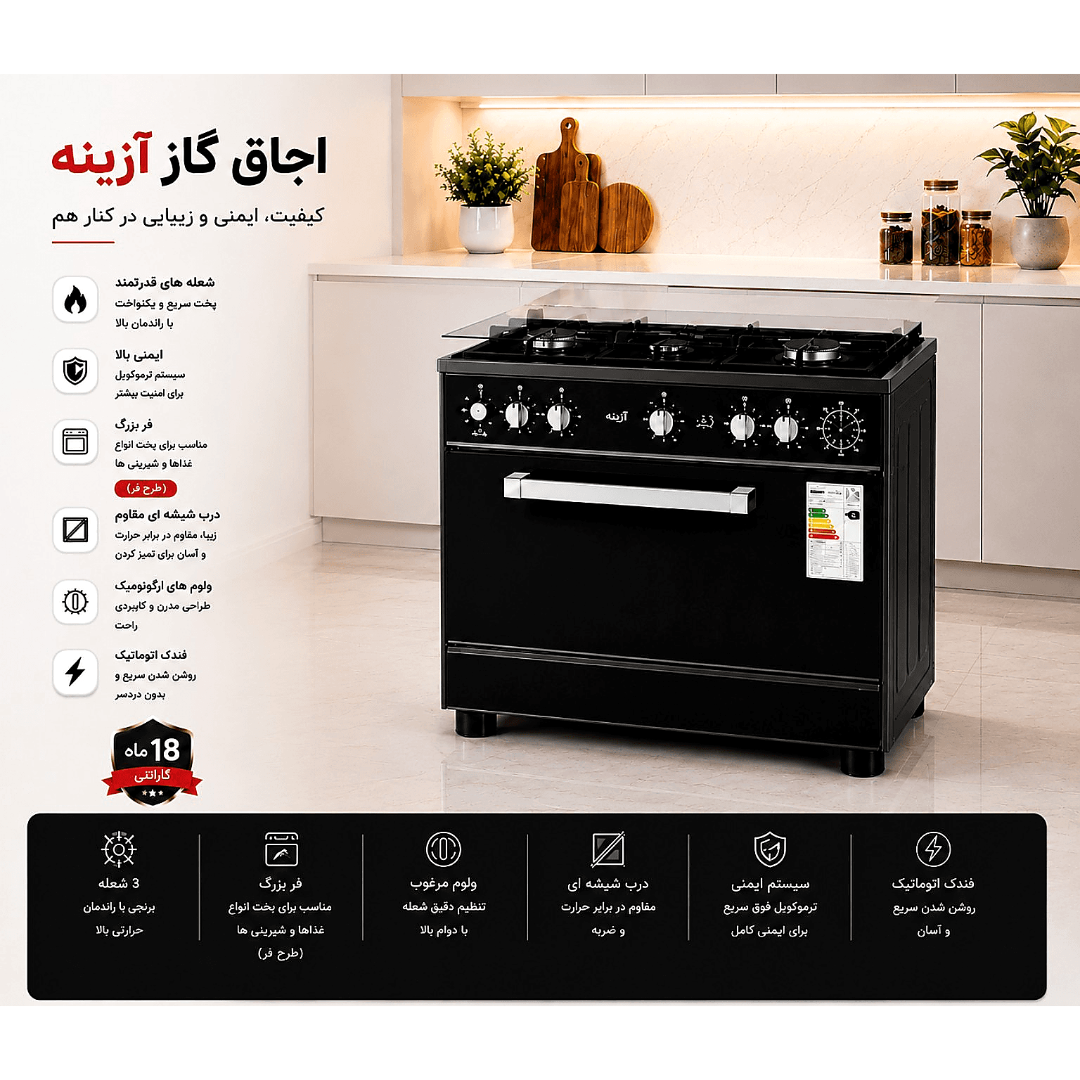 اجاق گاز طرح فر آهوان آژینه (کپی) — تصویر ۳