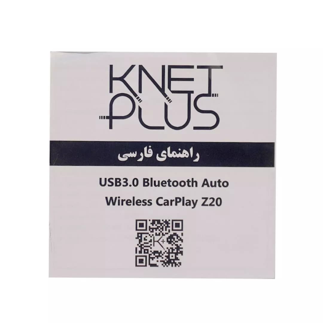 دانگل بی‌ سیم کارپلی کی نت پلاس KP-Z20 — تصویر ۱۲