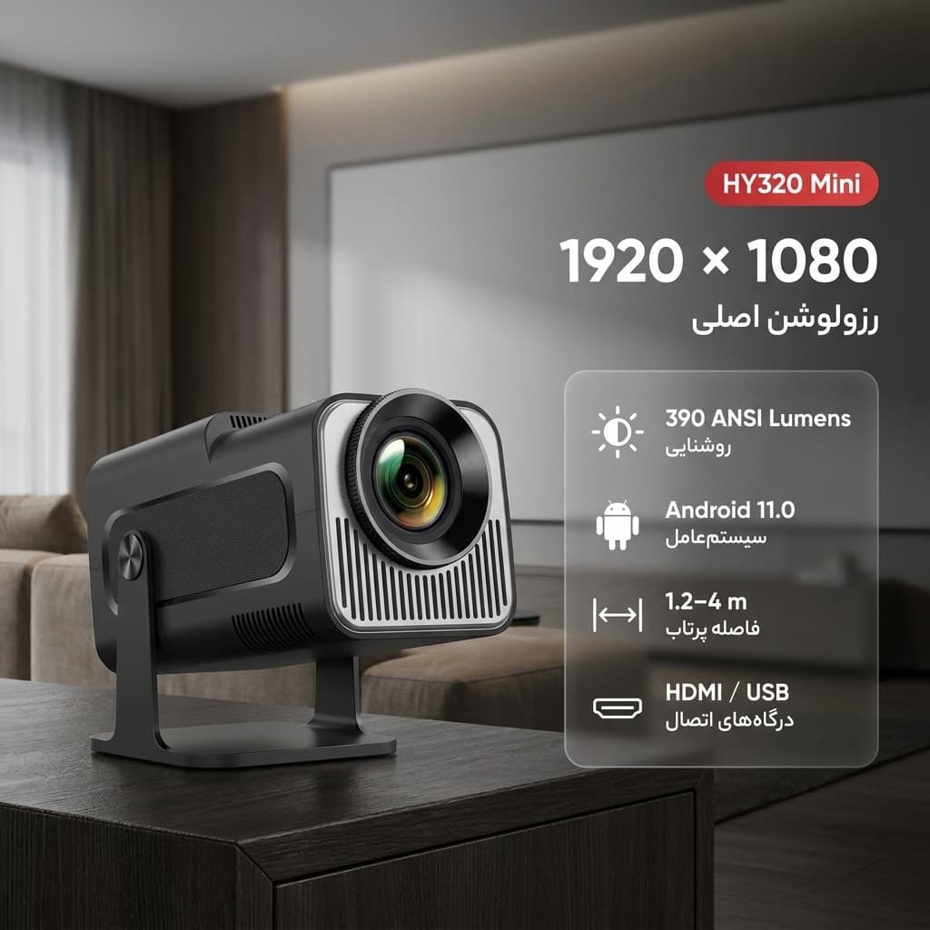 ویدئو پروژکتور مدل HY320 Mini — تصویر ۱۰
