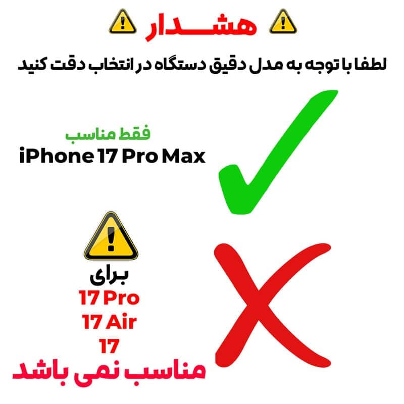 برچسب پشت گوشی بادیگارد مدل Full 360 مناسب برای گوشی موبایل اپل iPhone 17 Pro Max — تصویر ۲