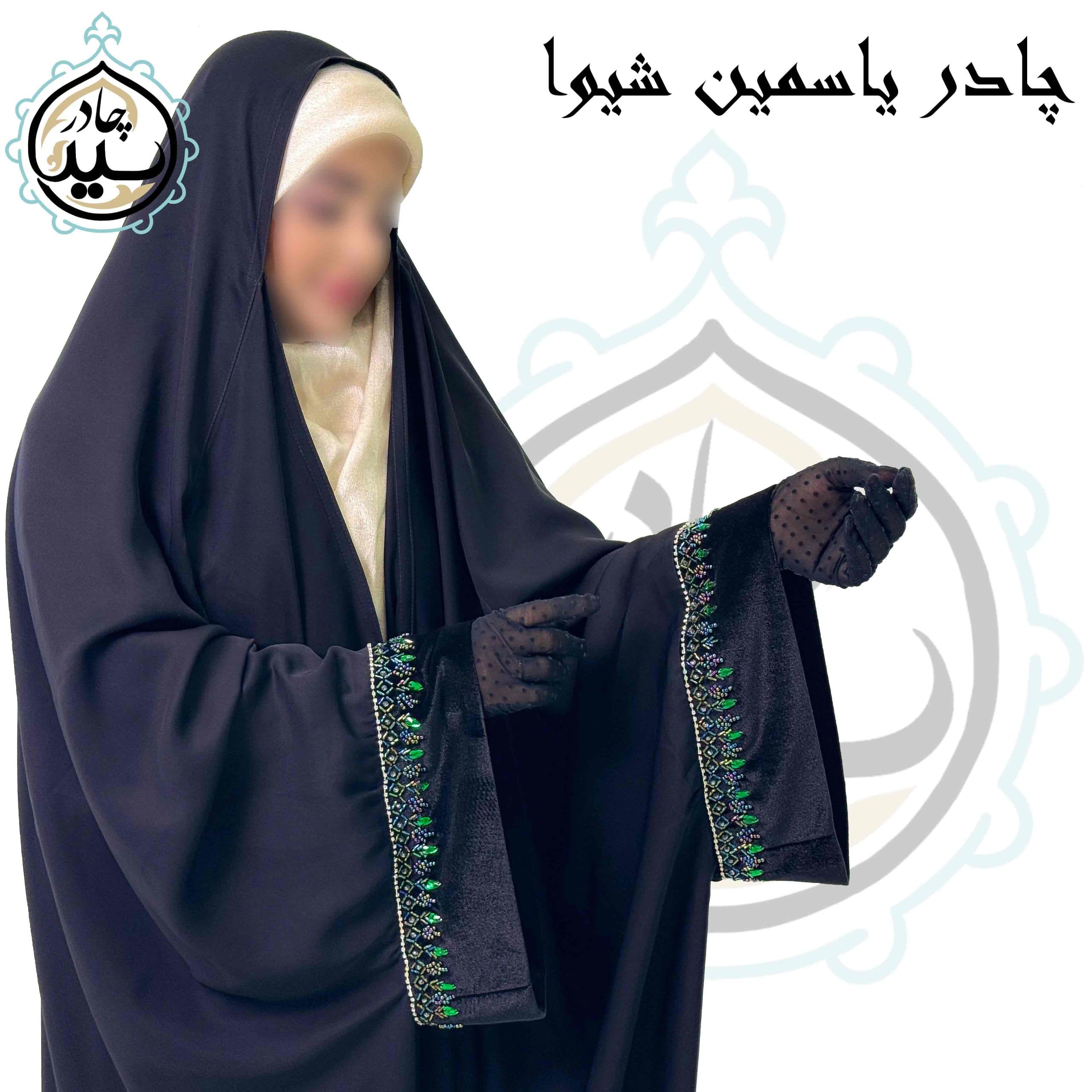 چادر یاسمین شیوا سرمه دوزی — تصویر ۷