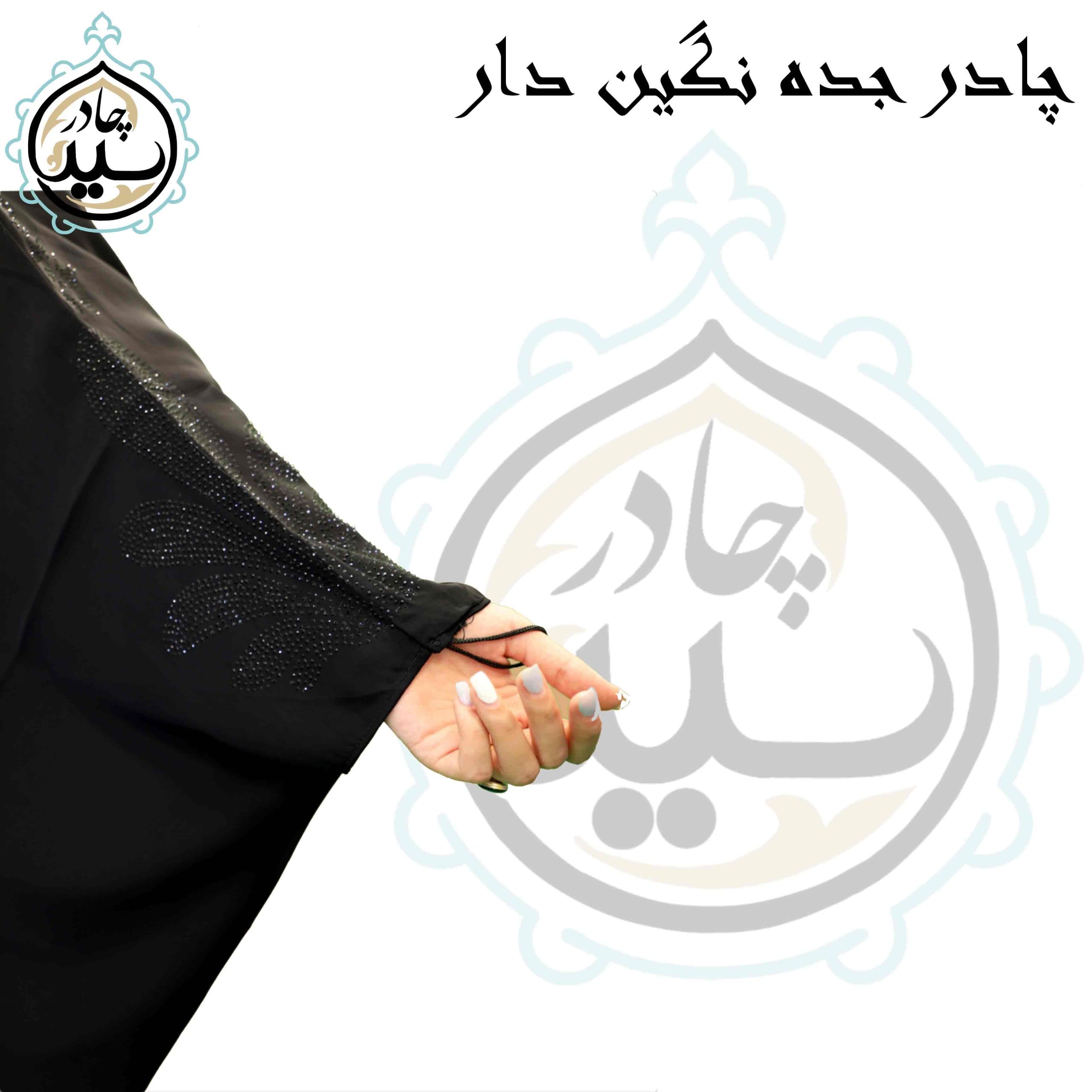 چادر مجلسی دخترانه نگین‌دار جده – درخشش و متانت در هر گام — تصویر ۷