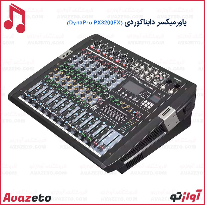 پاور میکسر دایناکوردی دایناپرو DYNAPRO PX8200FX — تصویر ۷