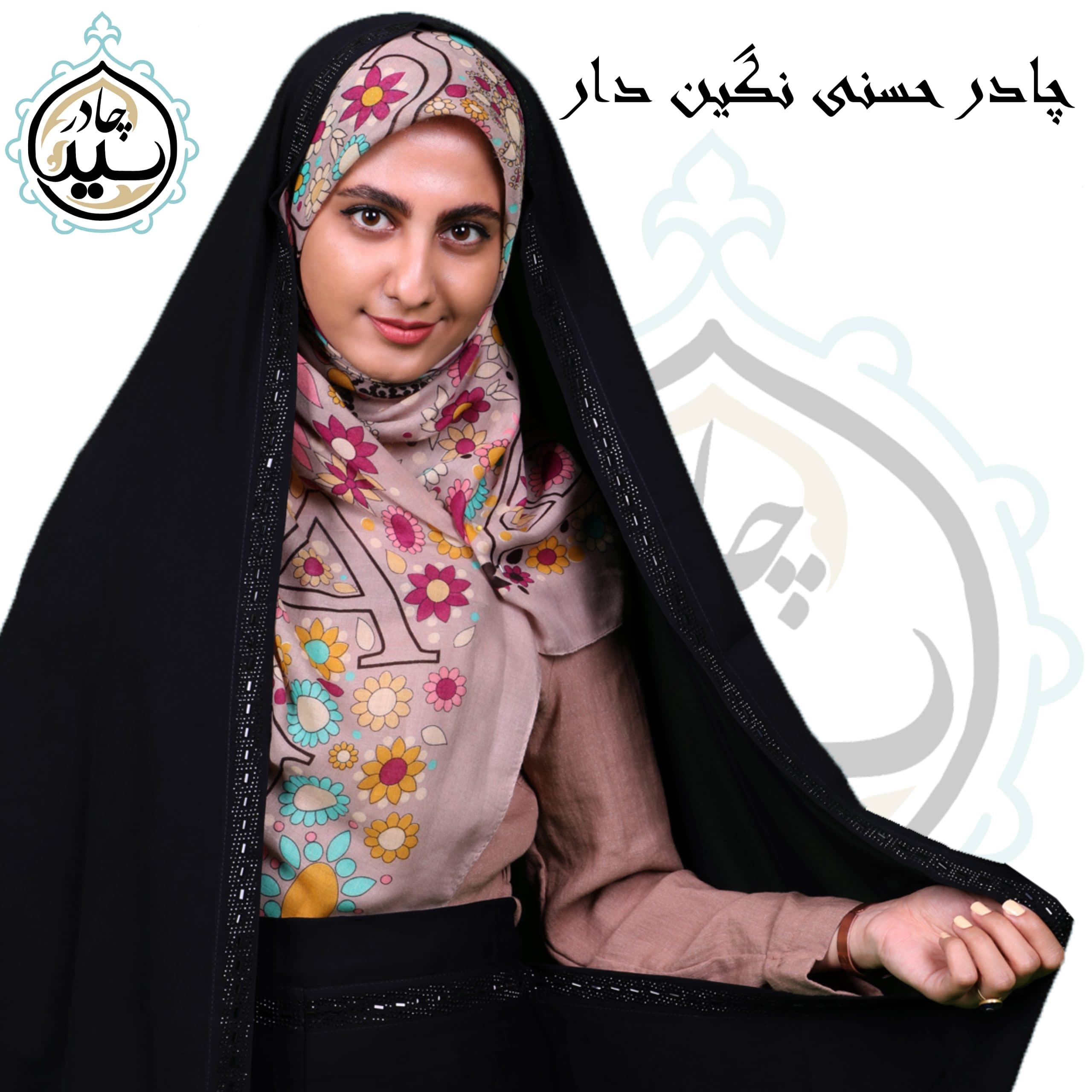چادر مجلسی حسنا نگین دار | ساده بپوش، خاص بدرخش — تصویر ۱۱