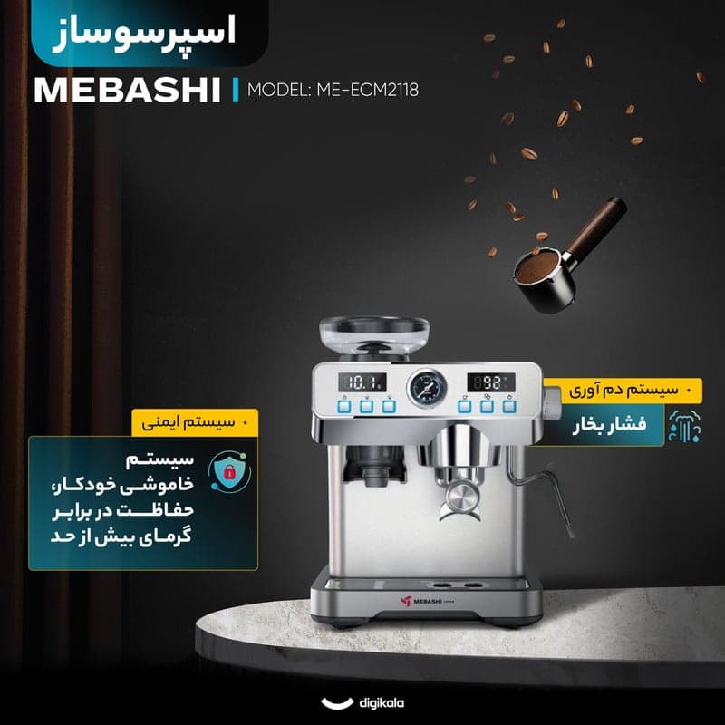 اسپرسو ساز خانگی 2 لیتری مباشی مدل ME-CCM2069SS — تصویر ۷