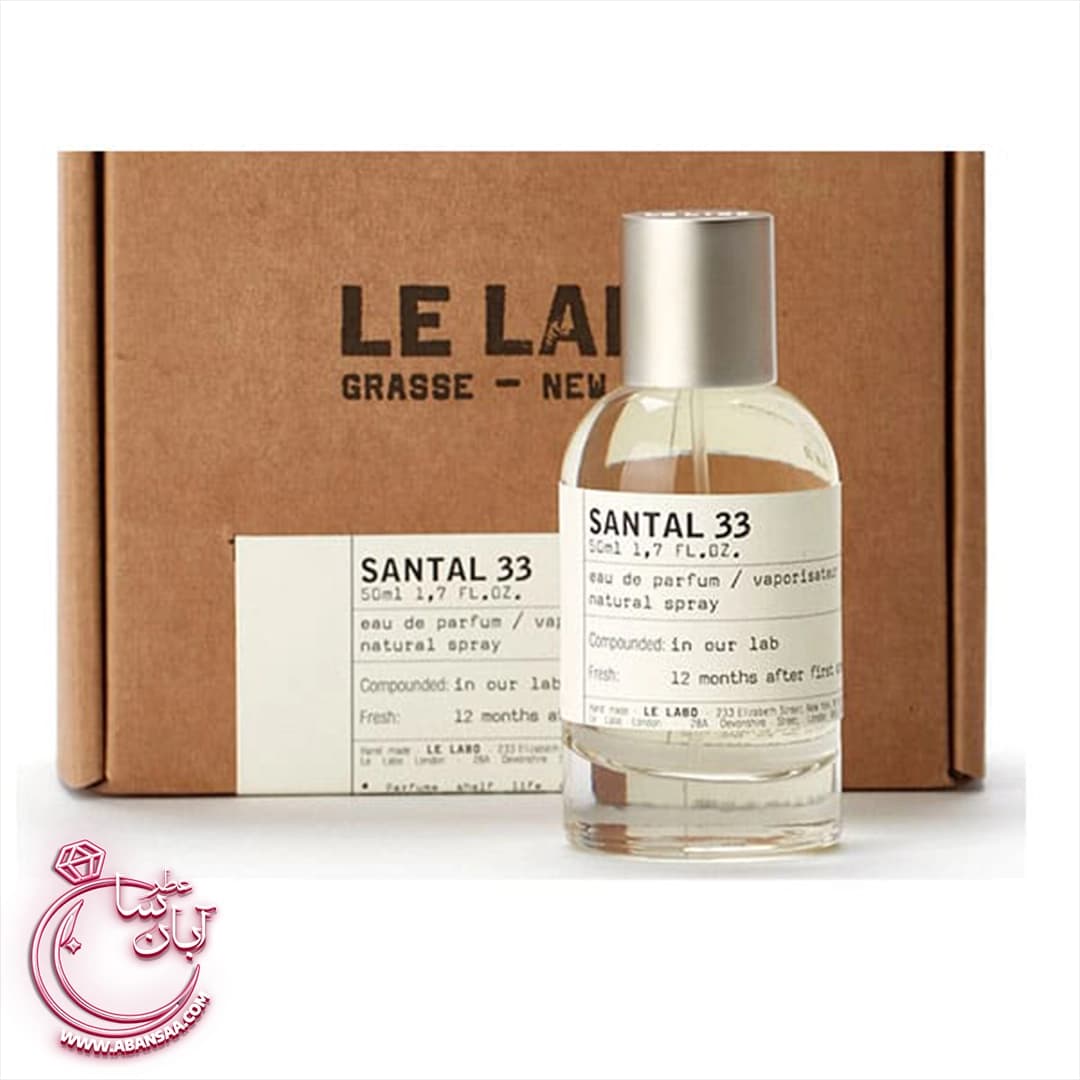 عطر ادکلن له لابو سانتال 33 | Le Labo Santal 33