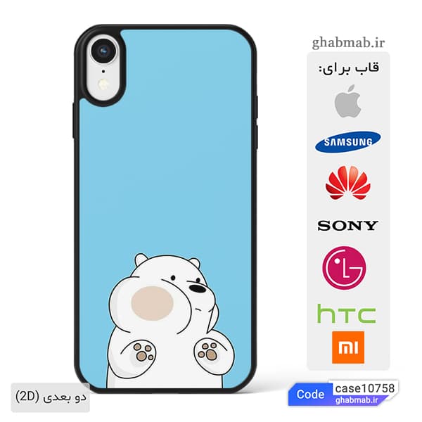 قاب گوشی bear طرح خرسی case10758 — تصویر ۲