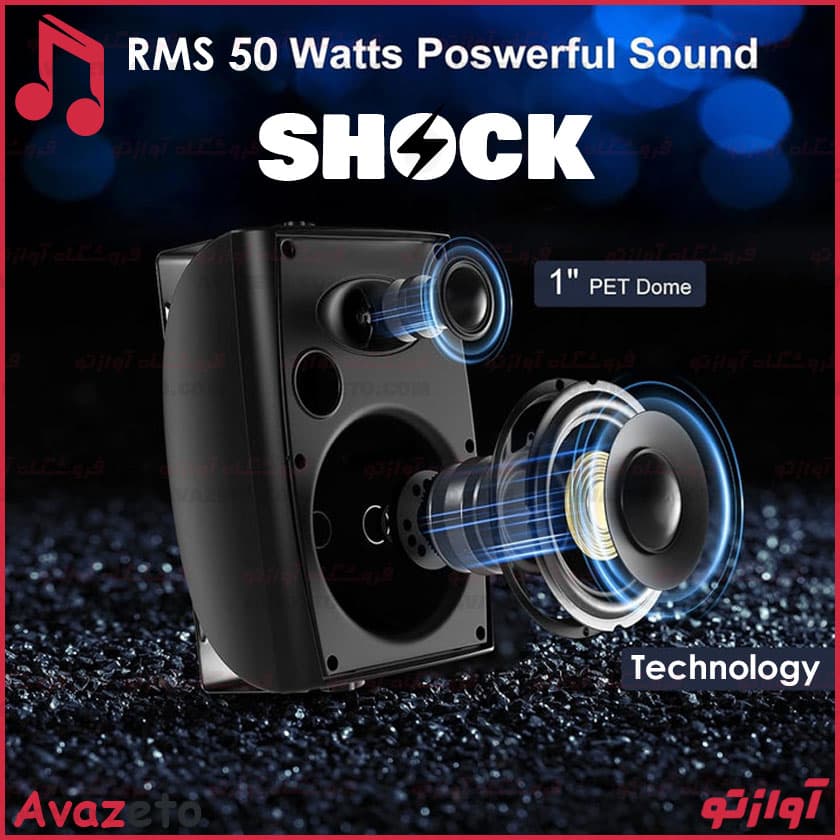 اسپیکر دیواری 5.5 اینچ شوک SHOCK 205 — تصویر ۲