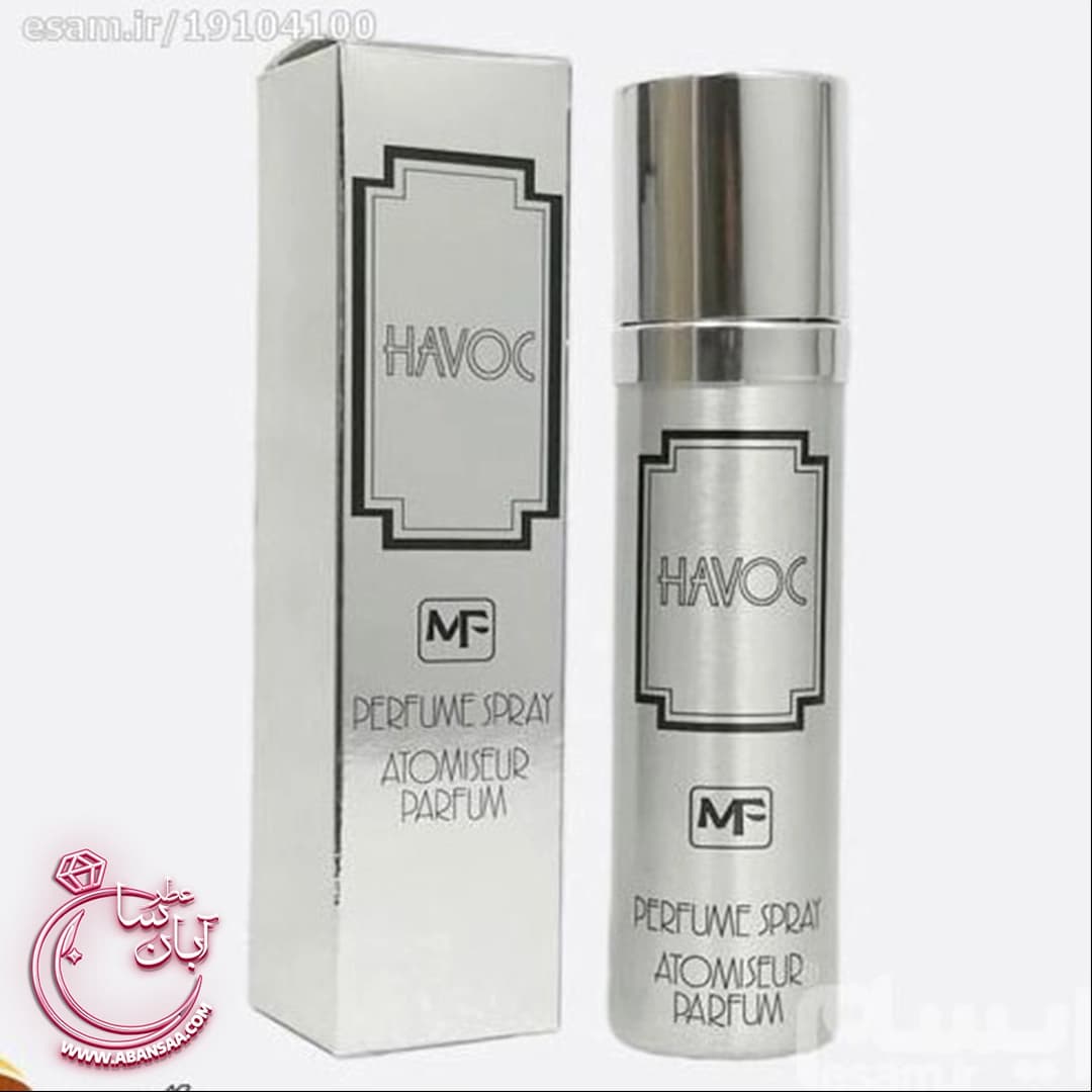 عطر هاواک نقره ای | عطر ادکلن هاواک