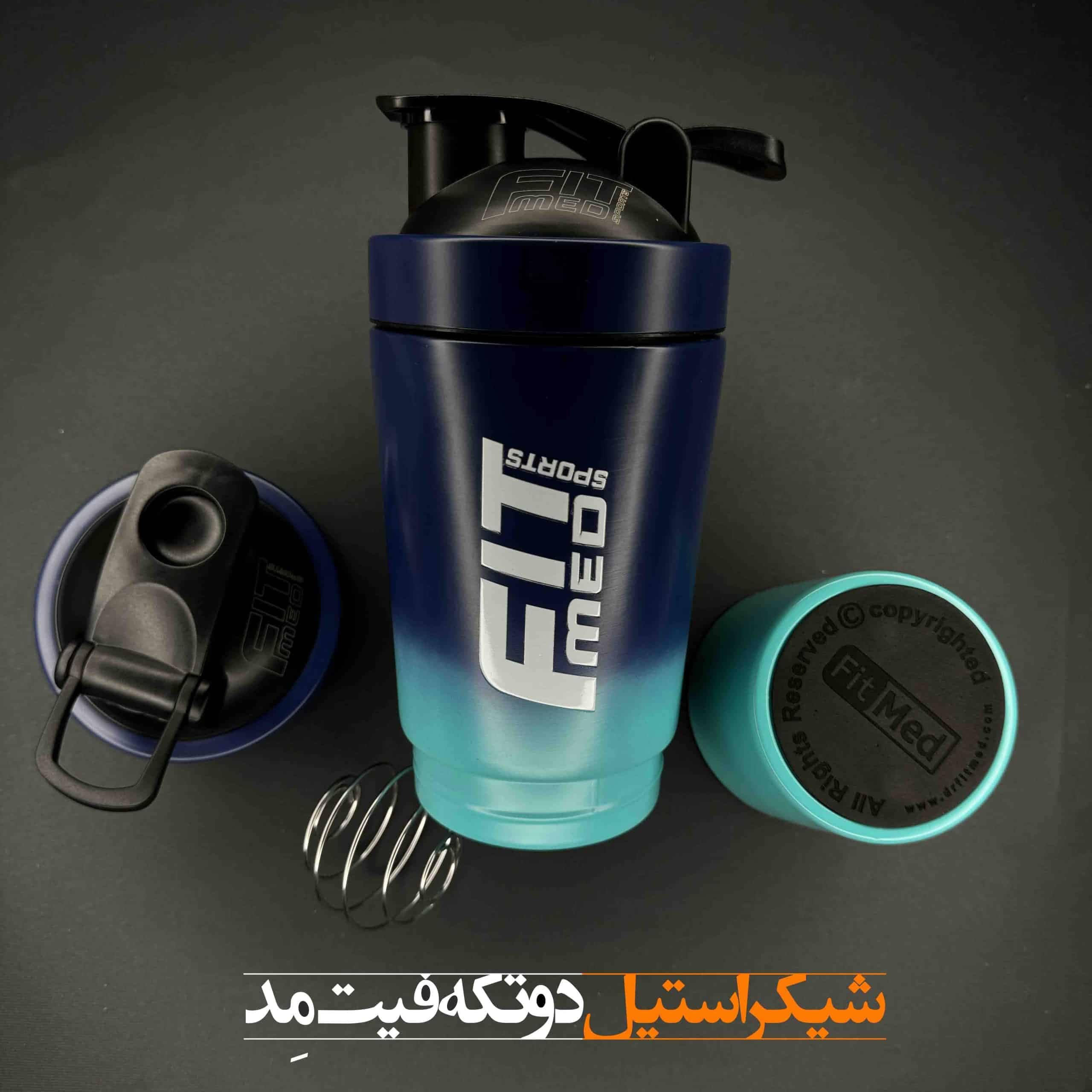 شیکر ورزشی استیل دو تکه فیت مد آبی — تصویر ۵