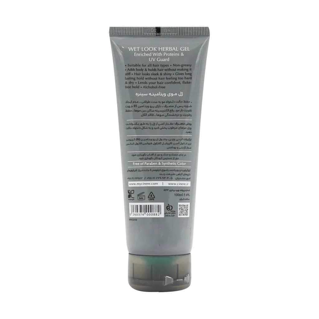 ژل موی سر ویتامینه سینره حجم ۱۰۰ میل Wet Look Herbal Gel — تصویر ۲