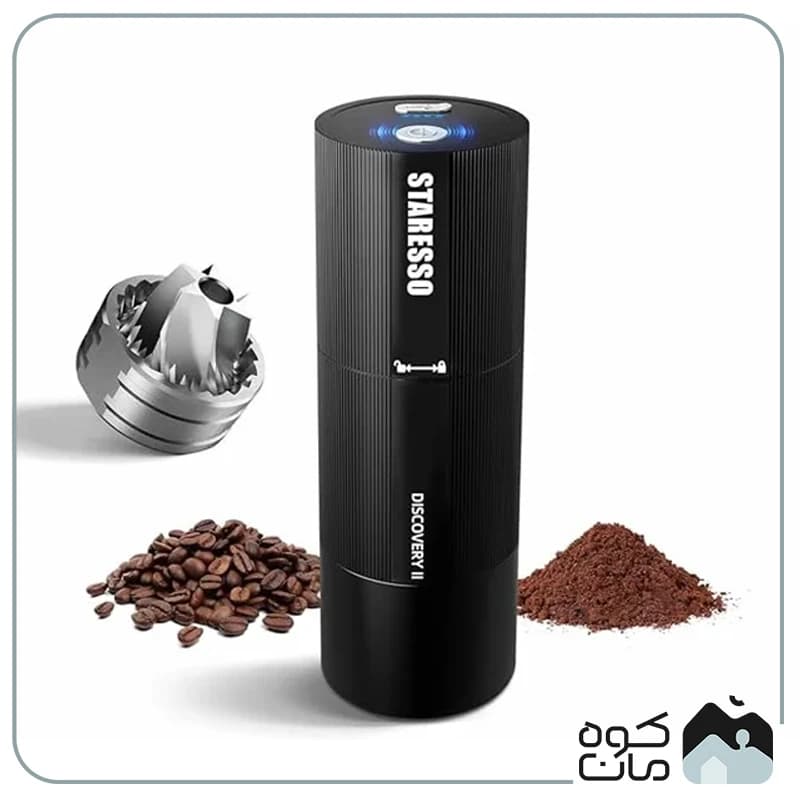 آسیاب قهوه شارژی استارسو مدل STARESSO D6 E — تصویر ۴
