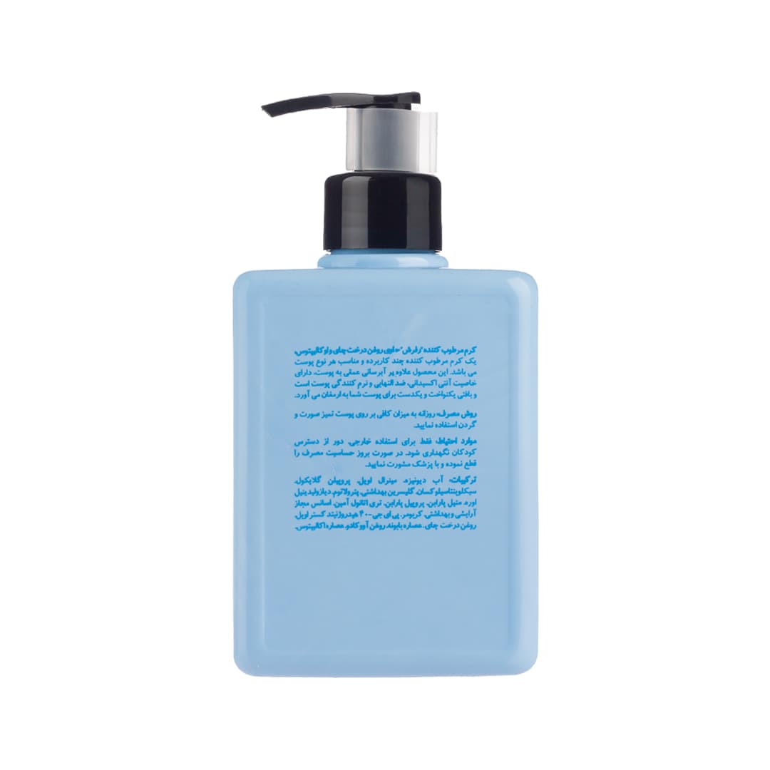 کرم مرطوب کننده فیلوکالیست رفرش مای Philocalist Refresh مناسب انواع پوست حجم 300 میل — تصویر ۲