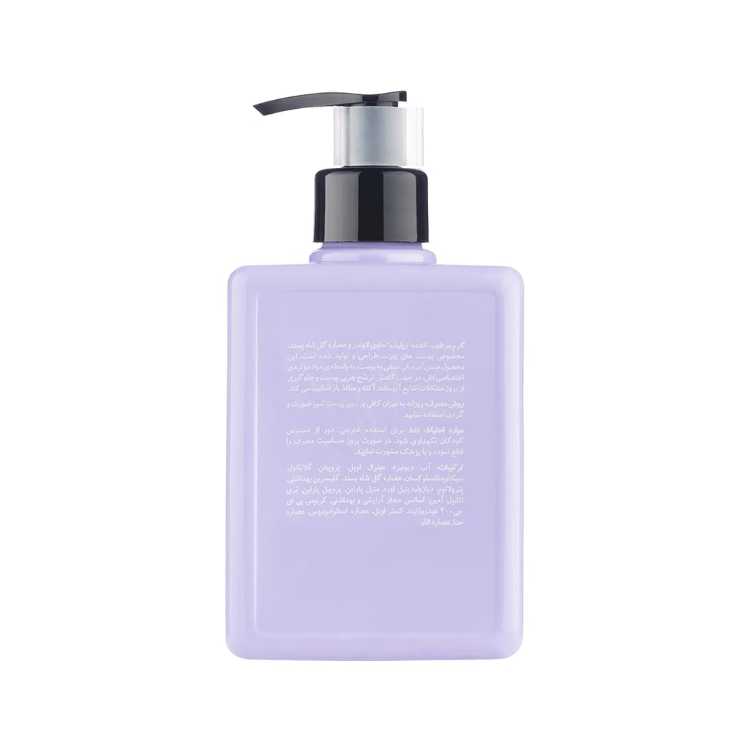 کرم مرطوب کننده فیلوکالیست ریلیف مای Philocalist Relief مناسب پوست چرب حجم 300 میل — تصویر ۴