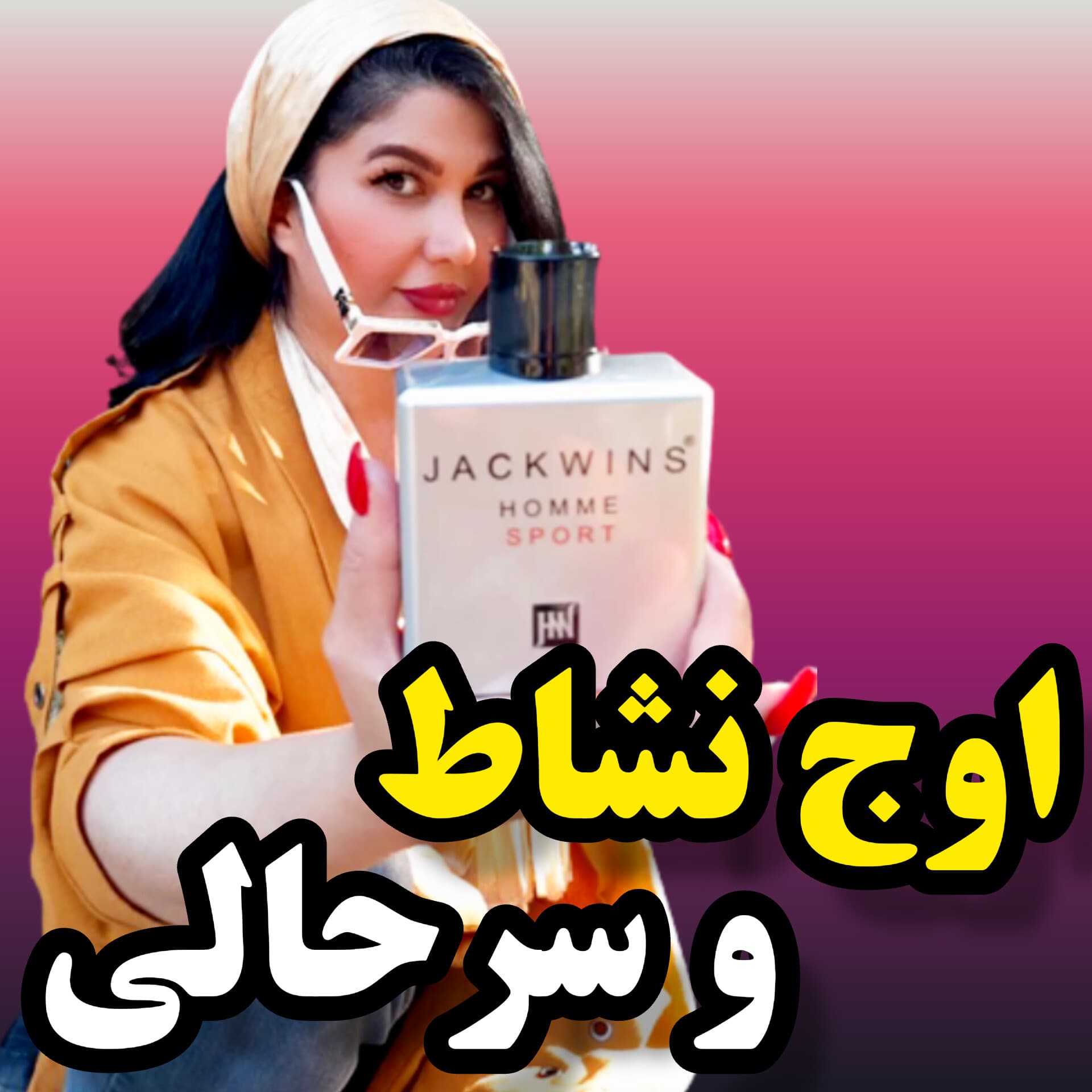 عطر الور هوم اسپرت شنل | عطر ادکلن شنل الور هوم اسپرت — تصویر ۷