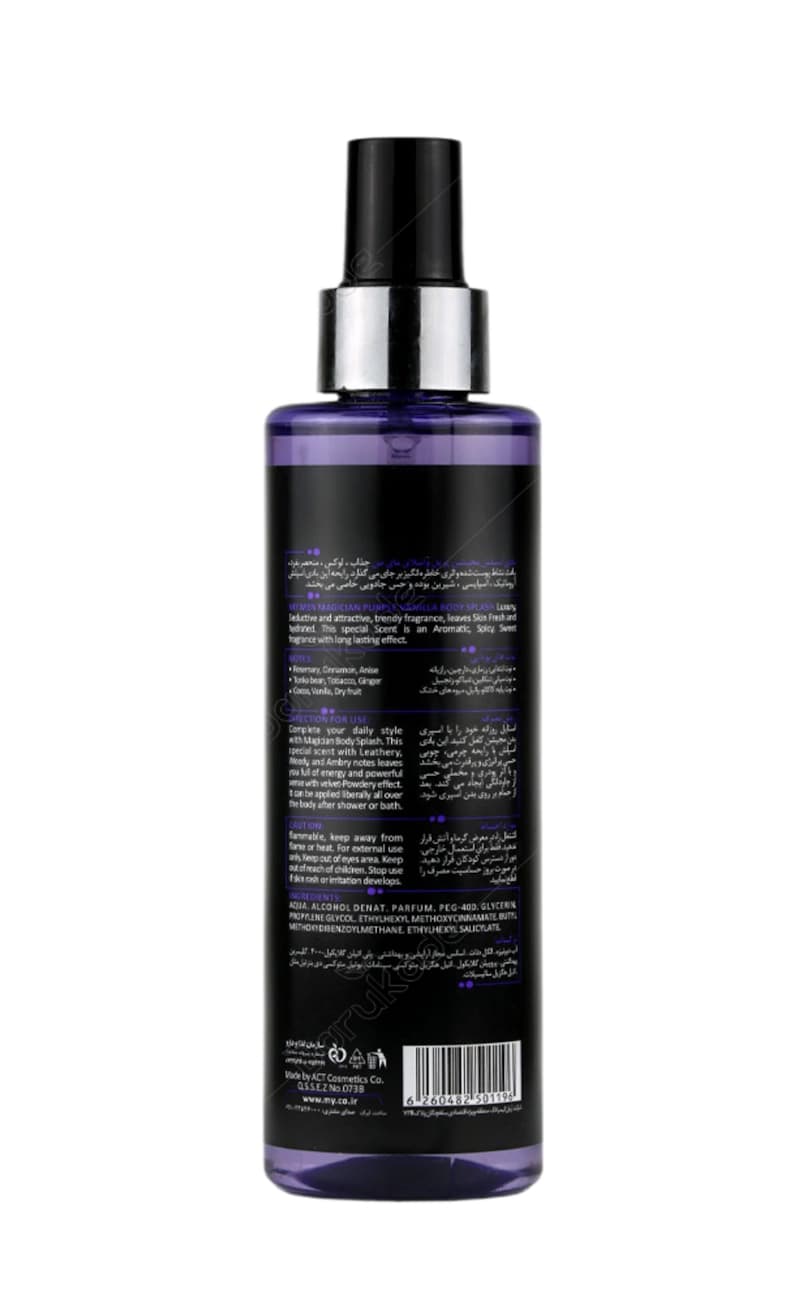 بادی اسپلش مجیشن پرپل وانیلا یونیسکس مای Magician Purple Vanilla حجم 220 میل — تصویر ۴