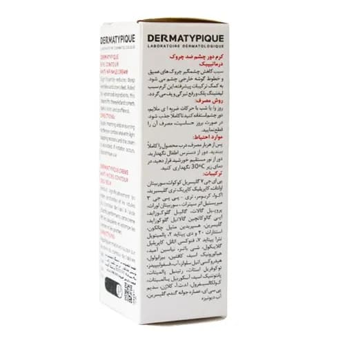 کرم دور چشم ضد چروک درماتیپیک Lifting Effect حجم 20 میل — تصویر ۴