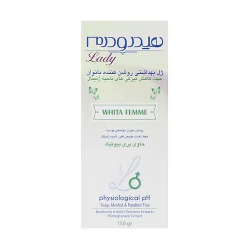 ژل بهداشتی روشن کننده بانوان هیدرودرم مدل Whitta Femme وزن 150 گرم — تصویر ۵