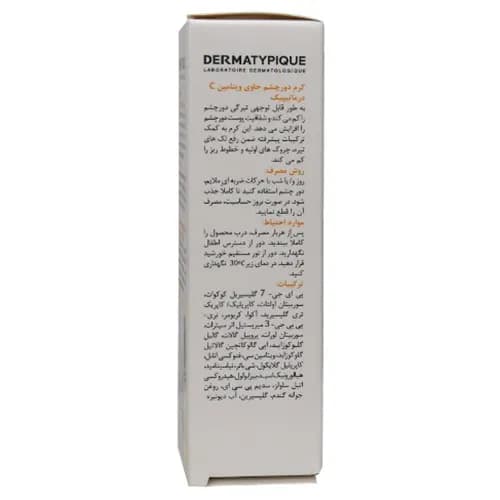 کرم دور چشم ویتامین C درماتیپیک Vitamin C حجم 20 میل — تصویر ۲