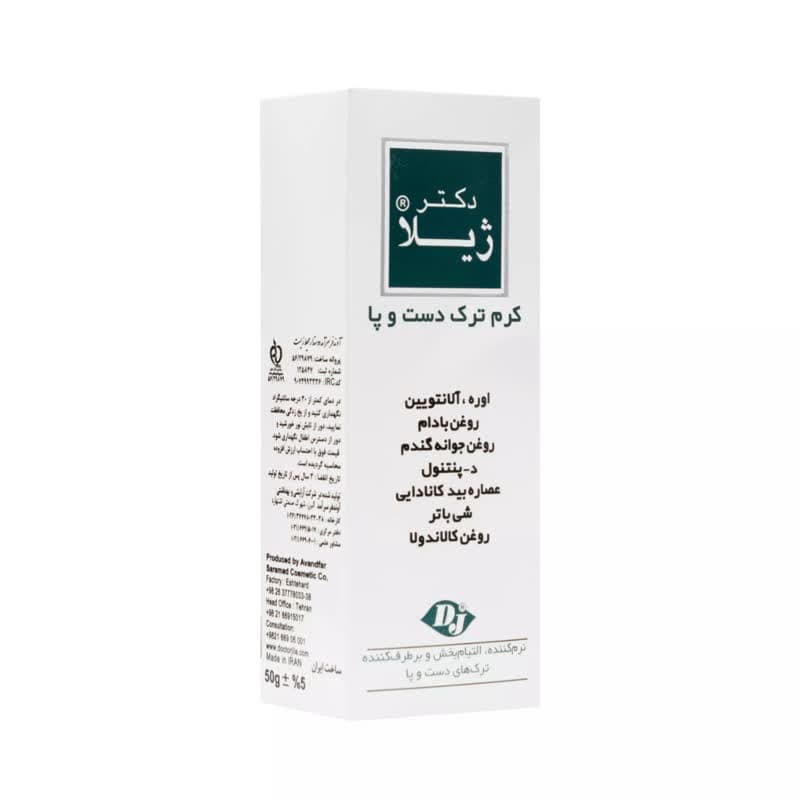 کرم ترک دست و پا دکتر ژیلا وزن ۵۰ گرم