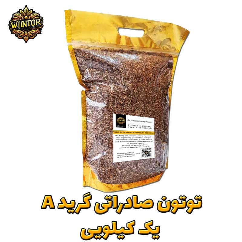 توتون گرید A – یک کیلوگرم