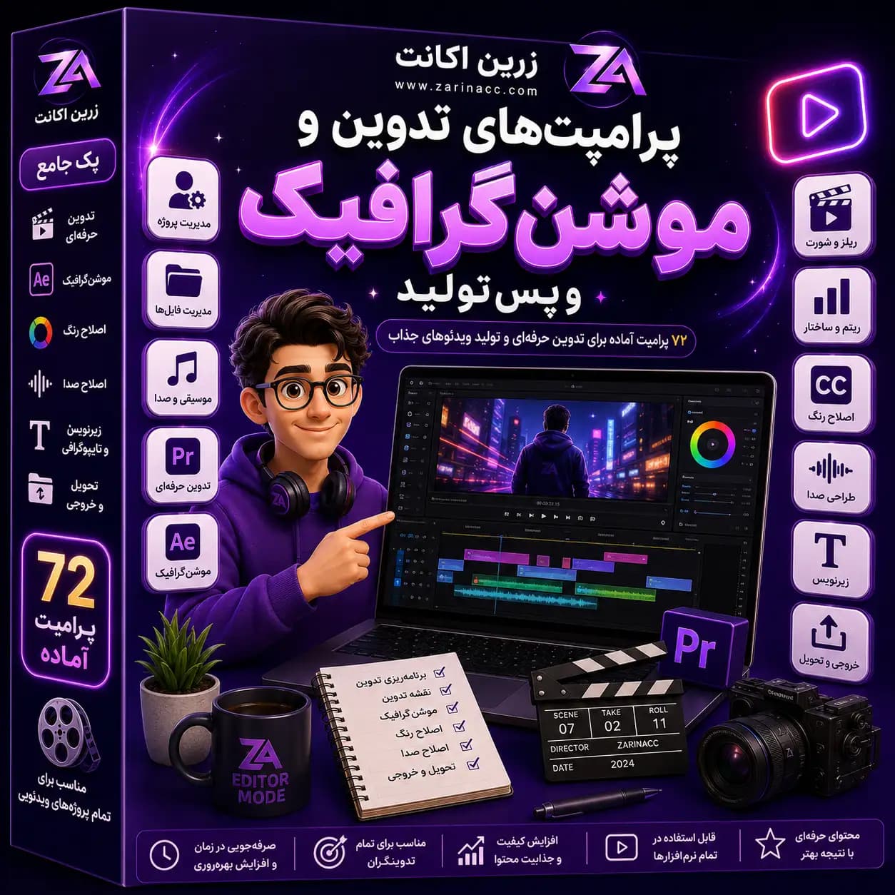 پک جامع پرامپتهای تدوین ویدئو، موشنگرافیک و پستولید
