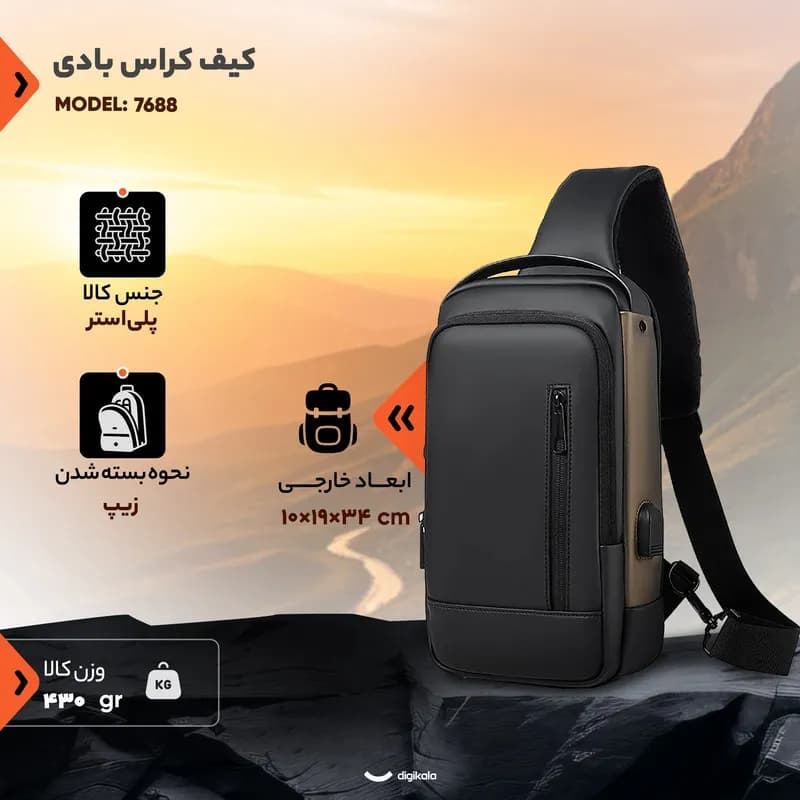 کیف کراس بادی مدل 7688 — تصویر ۳