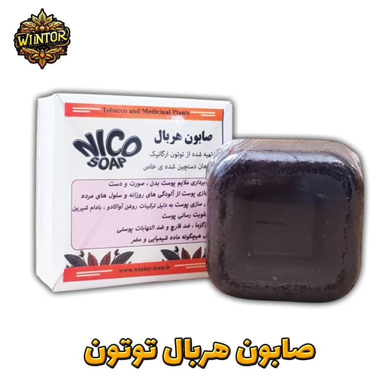 صابون تخصصی عسل و توتون — تصویر ۴