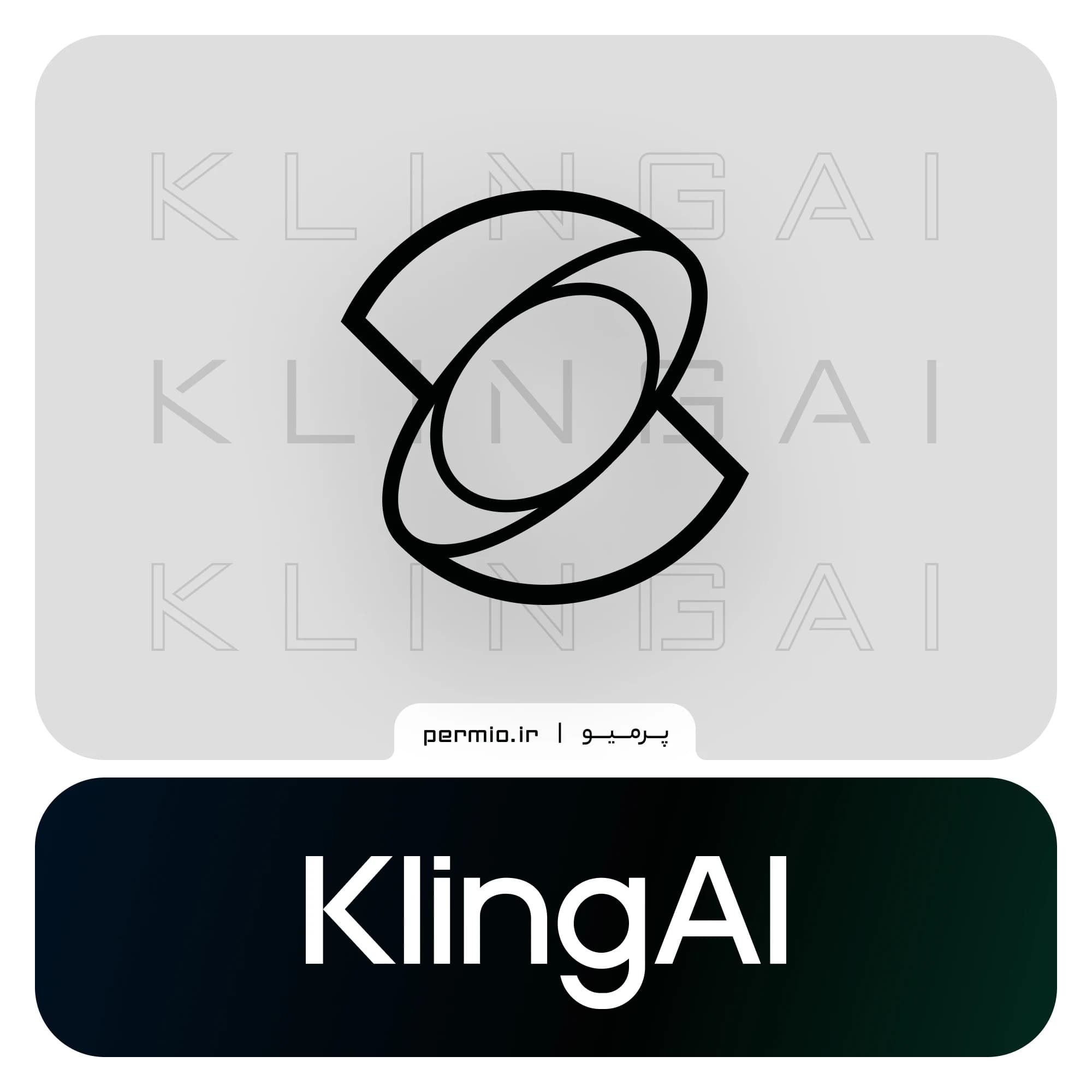 اکانت kling AI — تصویر ۴