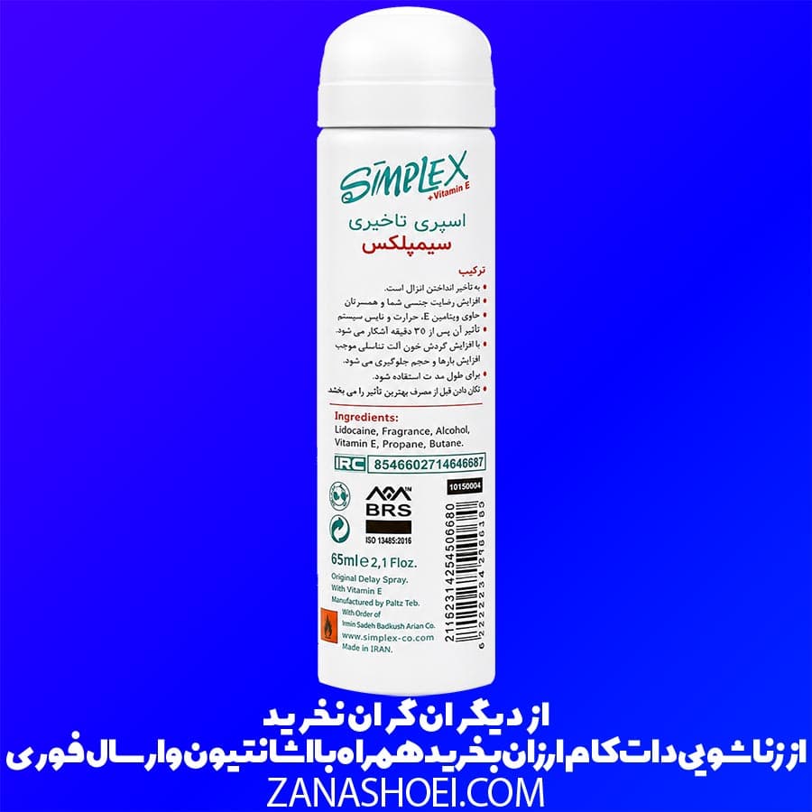 اسپری تاخیری سیمپلکس رایحه 1 MILLION حاوی ویتامین E — تصویر ۷