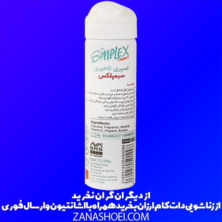 اسپری تاخیری سیمپلکس رایحه KENZO حاوی ویتامین E — تصویر ۳