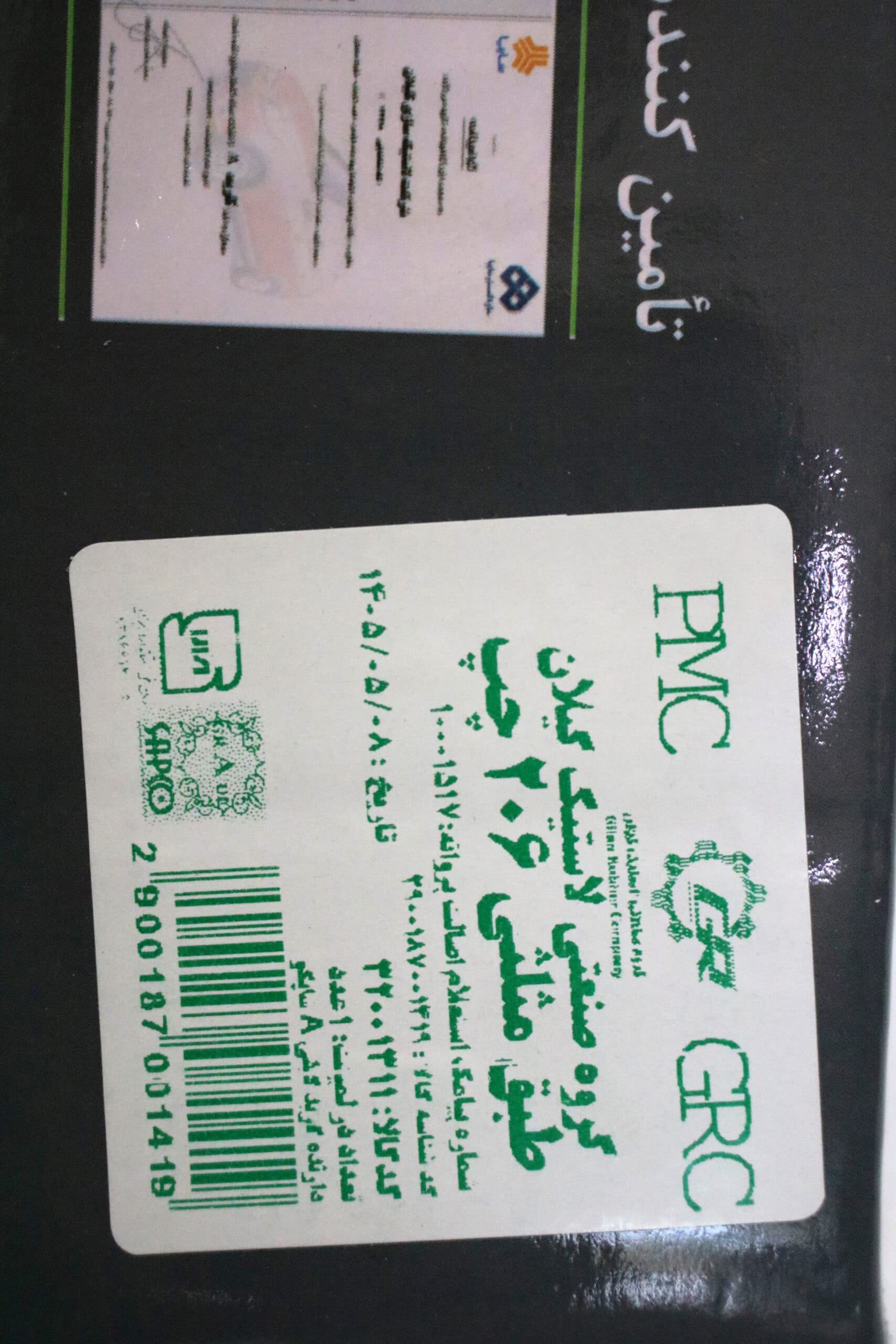 طبق چپ 206 گیلان — تصویر ۶