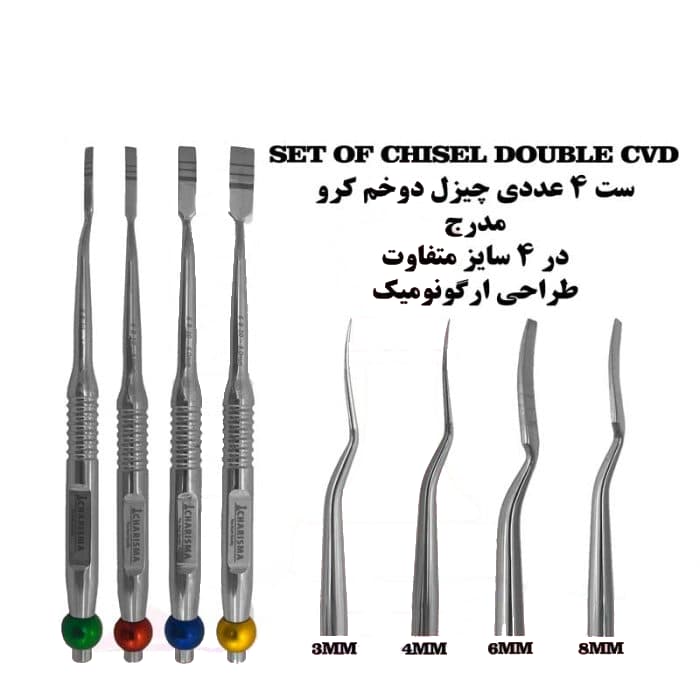 ست چیزل دوخم کرو DOUBLE CVD — تصویر ۴